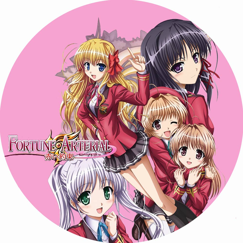Fortune Arterial 赤い約束 日々 深夜アニメ の編集 ラベル レーベル の作成 Fortune Arterial 赤い約束 日々 深夜アニメ の編集 ラベル レーベル の作成