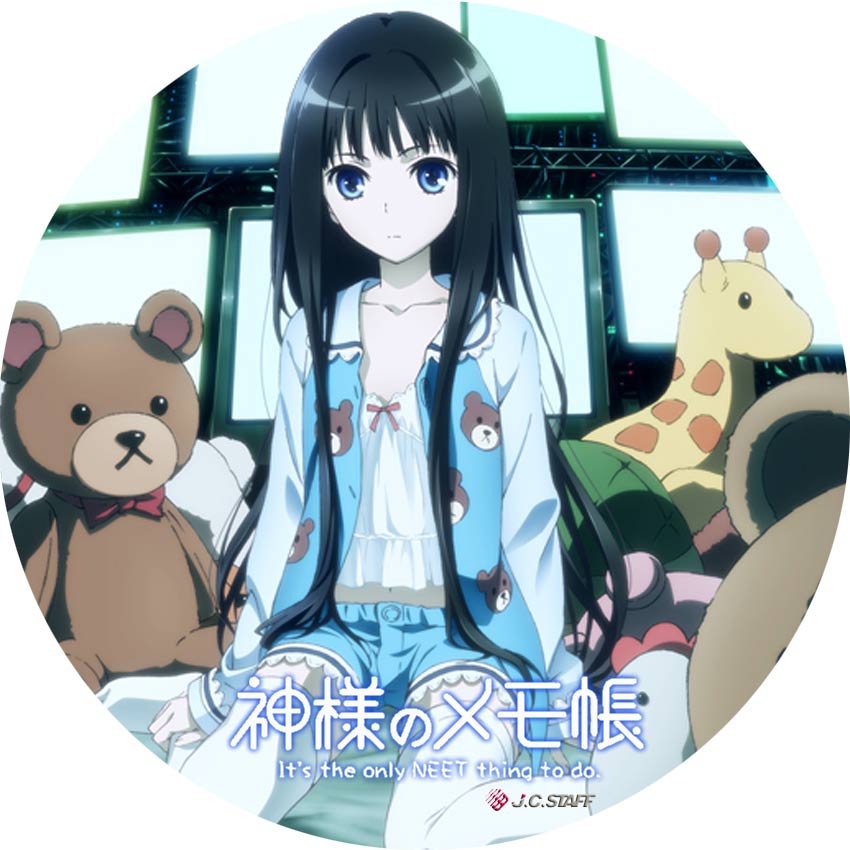 神様のメモ帳 日々 深夜アニメ の編集 ラベル レーベル の作成