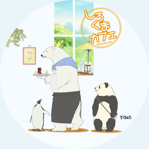 shirokuma