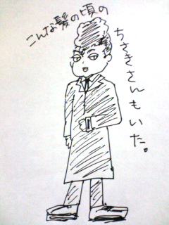 We Are The Mods ラウンジレイコ