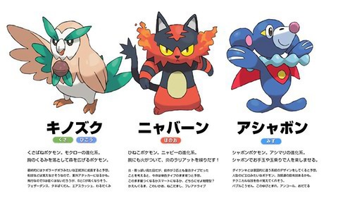 ポケモンさんムーン