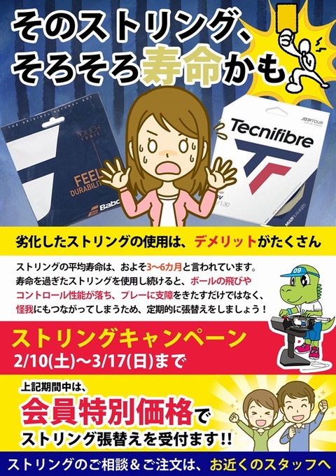 202402_ストリングキャン①S