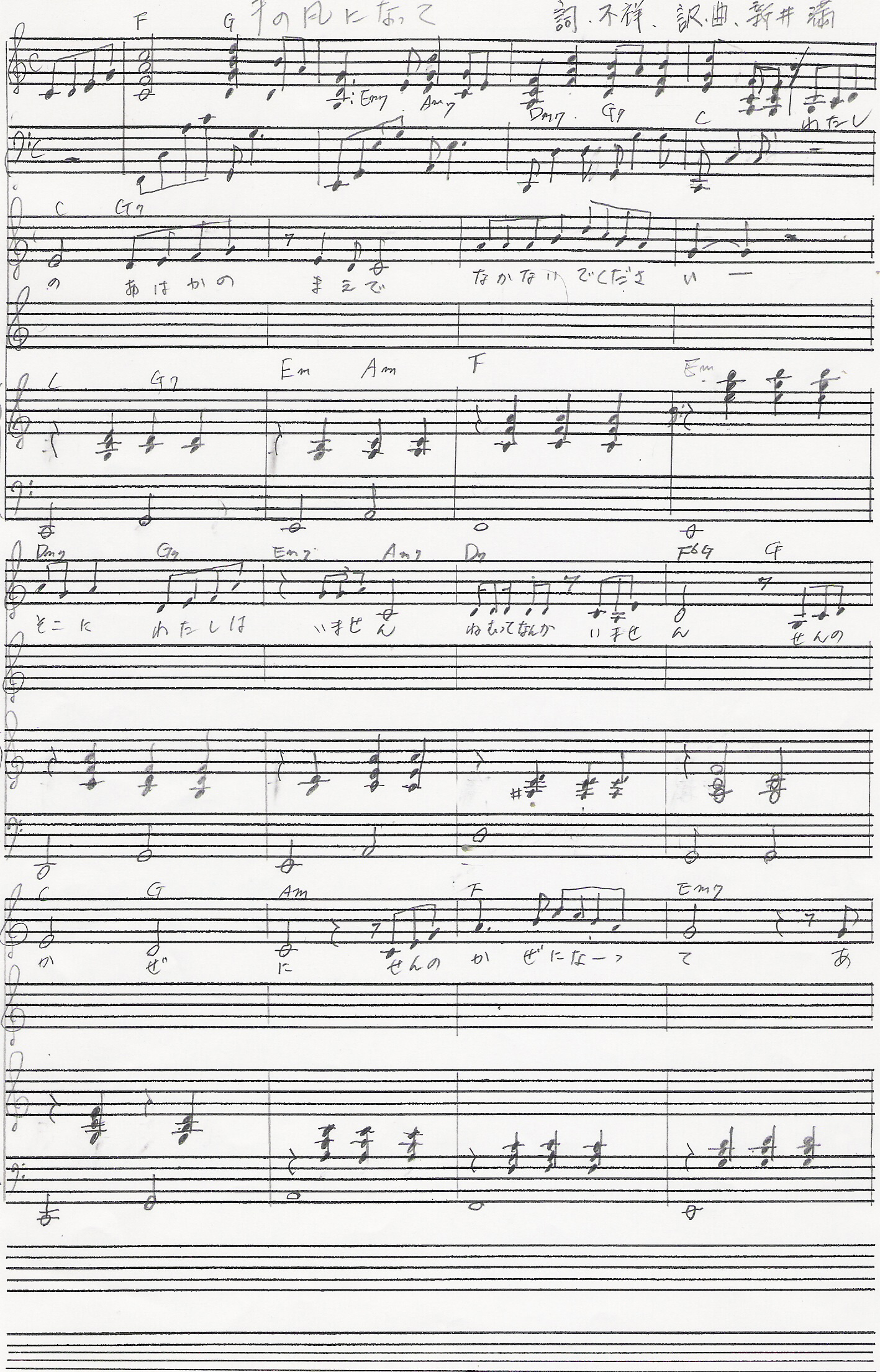 千の風になって Recoのつれづれ