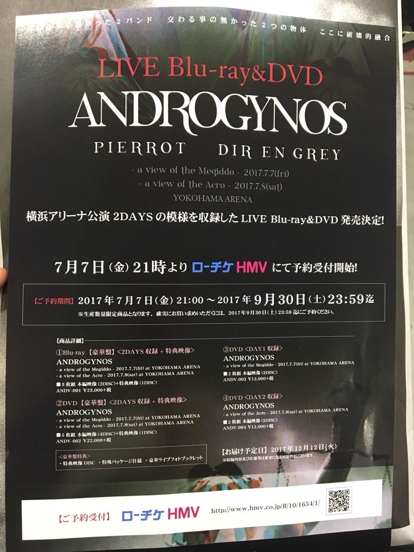 Androgynos初日の感想とレポート 沈黙のdir En Grey 解放のpierrot 17年7月7日 金 A View Of The Megiddo 横浜アリーナ ヴィジュアル系の深読み話 Androgynos初日の感想とレポート 沈黙のdir En Grey 解放のpierrot 17年7月7日 金 A View Of The Megiddo 横浜アリーナ ヴィジュアル系の深読み話