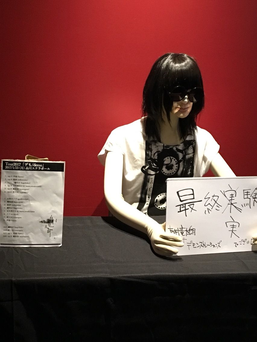 有村竜太朗さんソロのレポートと感想】Tour2017「デも/demo」 品川