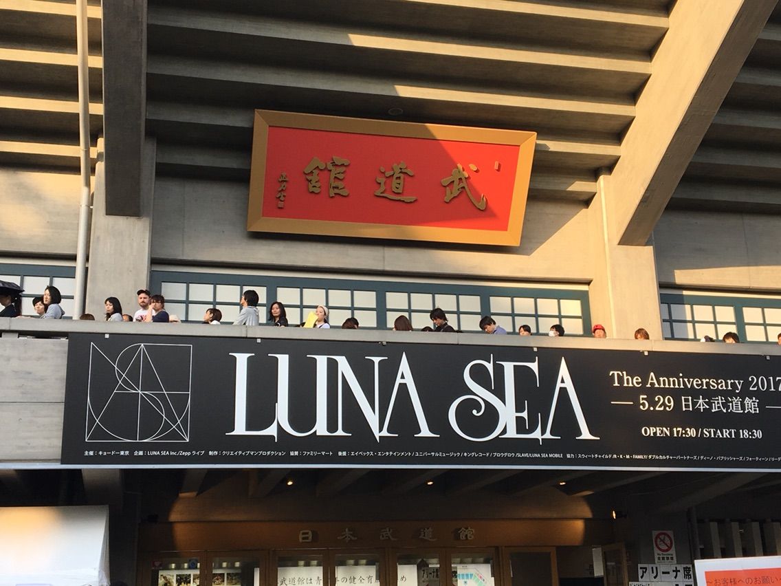 Luna Seaのliveの感想とレポート 28年前の緑頭を忘れない The Anniversary 17 5 29 日本武道館 ヴィジュアル系の深読み話