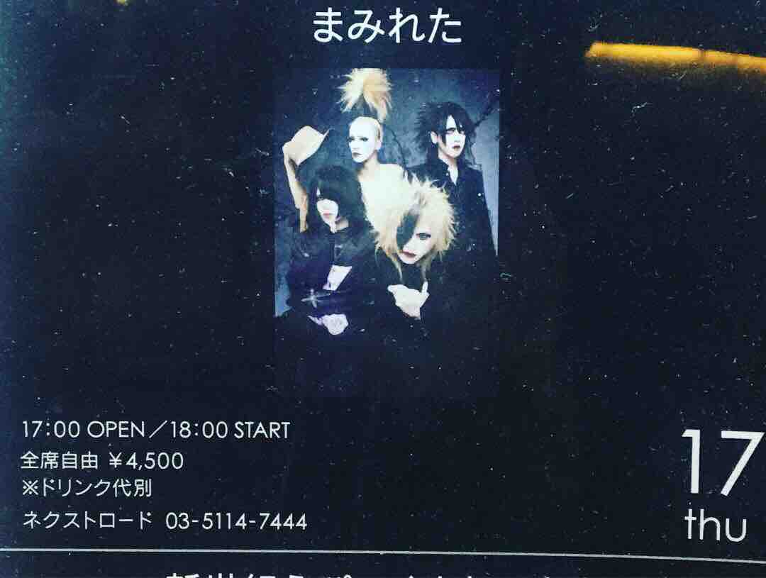 まみれたのライブの感想とライブレポート 三擦り野郎の業界最早漏単独公演 僕が射精された日 19年1月17日 木 マイナビblitz赤坂 1727話目 ヴィジュアル系の深読み話 まみれたのライブの感想とライブレポート 三擦り野郎の業界最早漏単独公演 僕が射精された日 19年1月17日 木 マイナビblitz赤坂 1727話目 ヴィジュアル系の深読み話