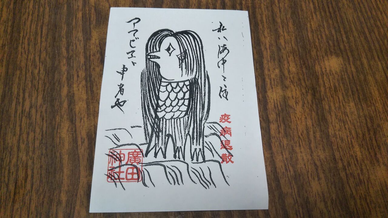 悪疫退治 リコーダーraja リコーダーラジャ 悪疫退治 リコーダーraja リコーダーラジャ
