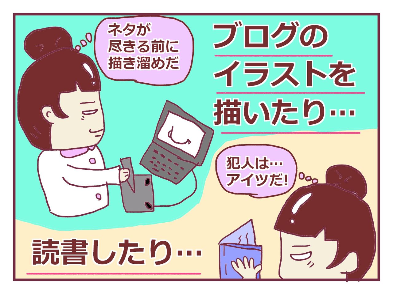 暇なときの過ごし方 暇なスナックの取扱説明書 暇なときの過ごし方 暇なスナックの取扱説明書