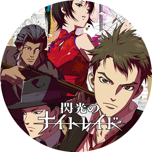 Images Of 閃光のナイトレイド Japaneseclass Jp