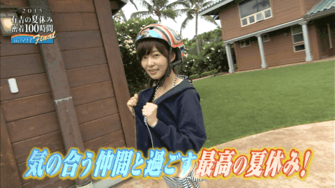 Hkt48 指原莉乃出演 有吉の夏休み15 キャプ画像まとめ Akb48まとめ物語