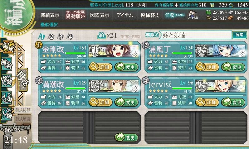 艦これ 福江とケッコン完了し 全艦娘とケッコンした提督現る 22ページ目でlv115 艦隊これくちょん速報