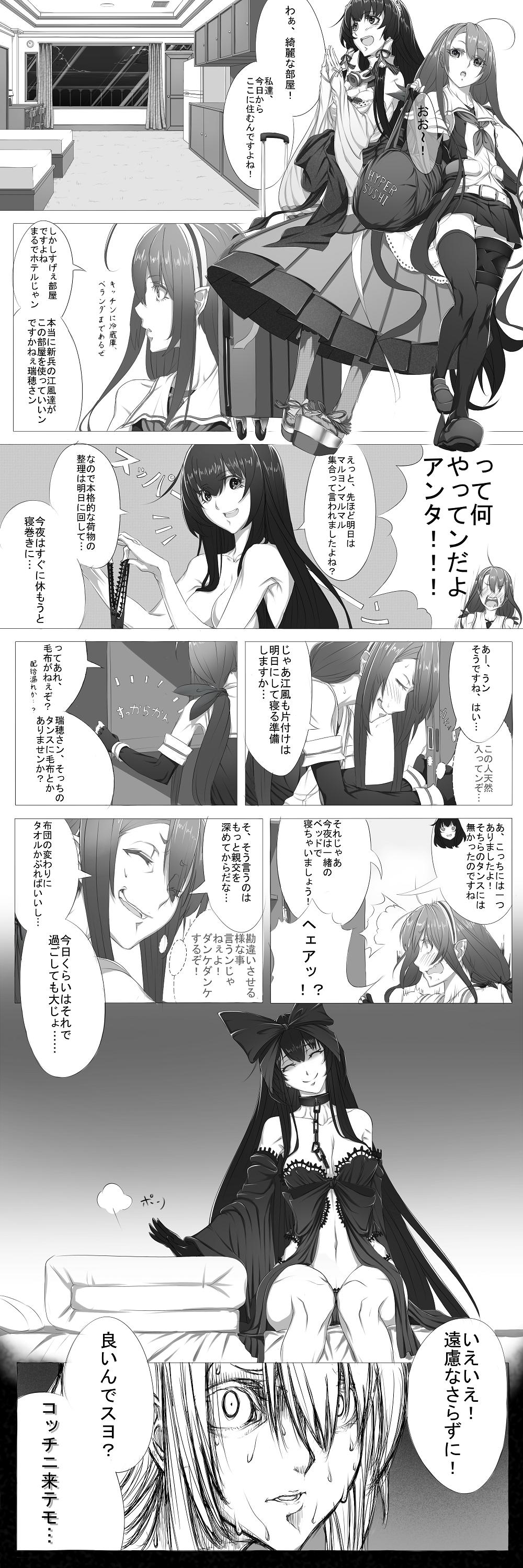 艦これ 描き下ろし瑞穂絵はなぜか深海組と対になってかかれてるよね 艦隊これくちょん速報