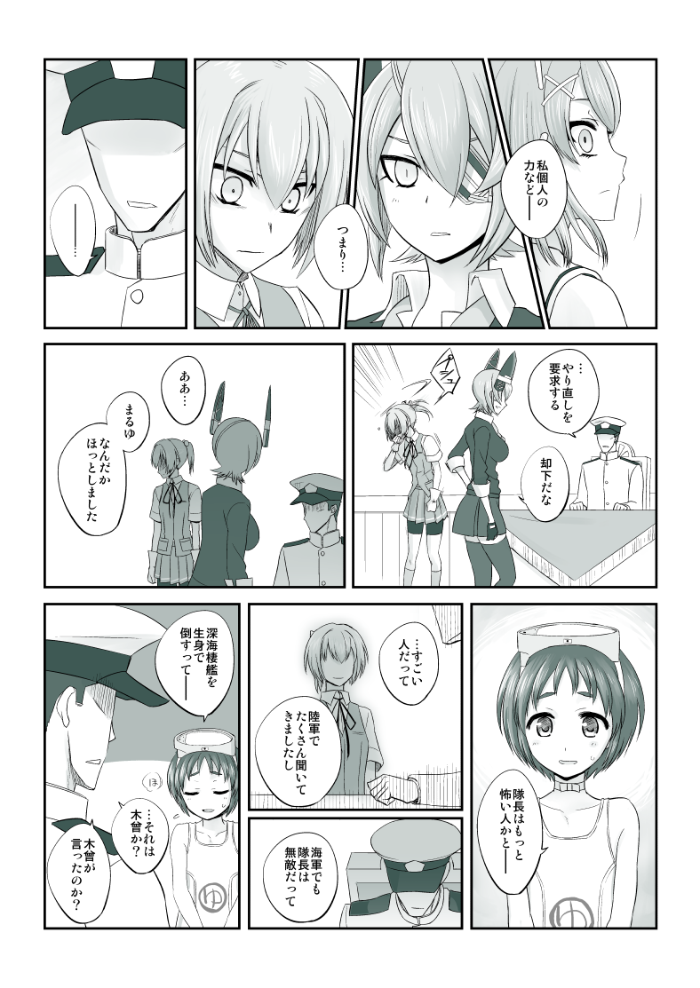 艦これ お前らって好みのだったり理想の提督増ってある 艦隊これくちょん速報 艦これ お前らって好みのだったり理想の提督増ってある 艦隊これくちょん速報