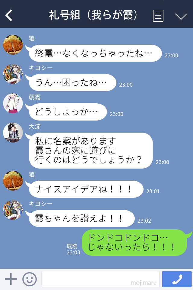 艦これ 暇だから艦娘達がlineでしそうなグループチャット作ってみた 艦隊これくちょん速報