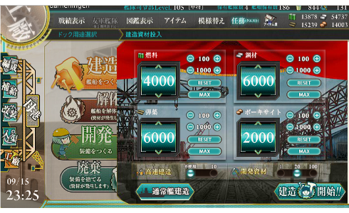 艦これ 大型建造で大和レシピばっかやってる人は大鳳はいるの 他大型艦建造雑談 艦隊これくちょん速報