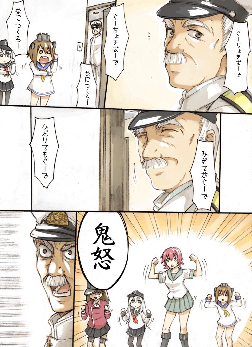 艦これ お前らよく考えろ 鬼怒が改二になったらコロンビアポーズじゃなくなるかもしれないんだぞ 艦隊これくちょん速報