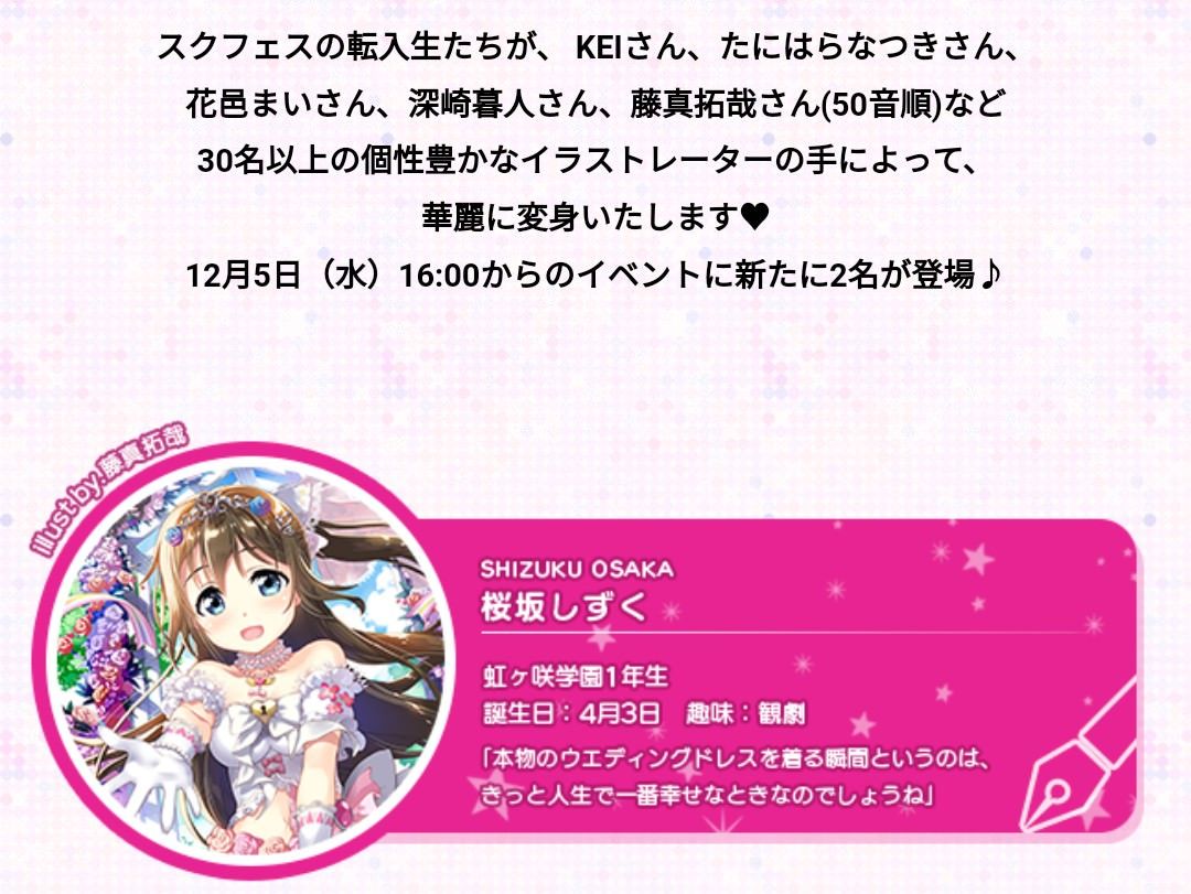 ラブライブ 近江彼方はなぜ虹ヶ咲に編入したのか 考察 速報らぶらいばー