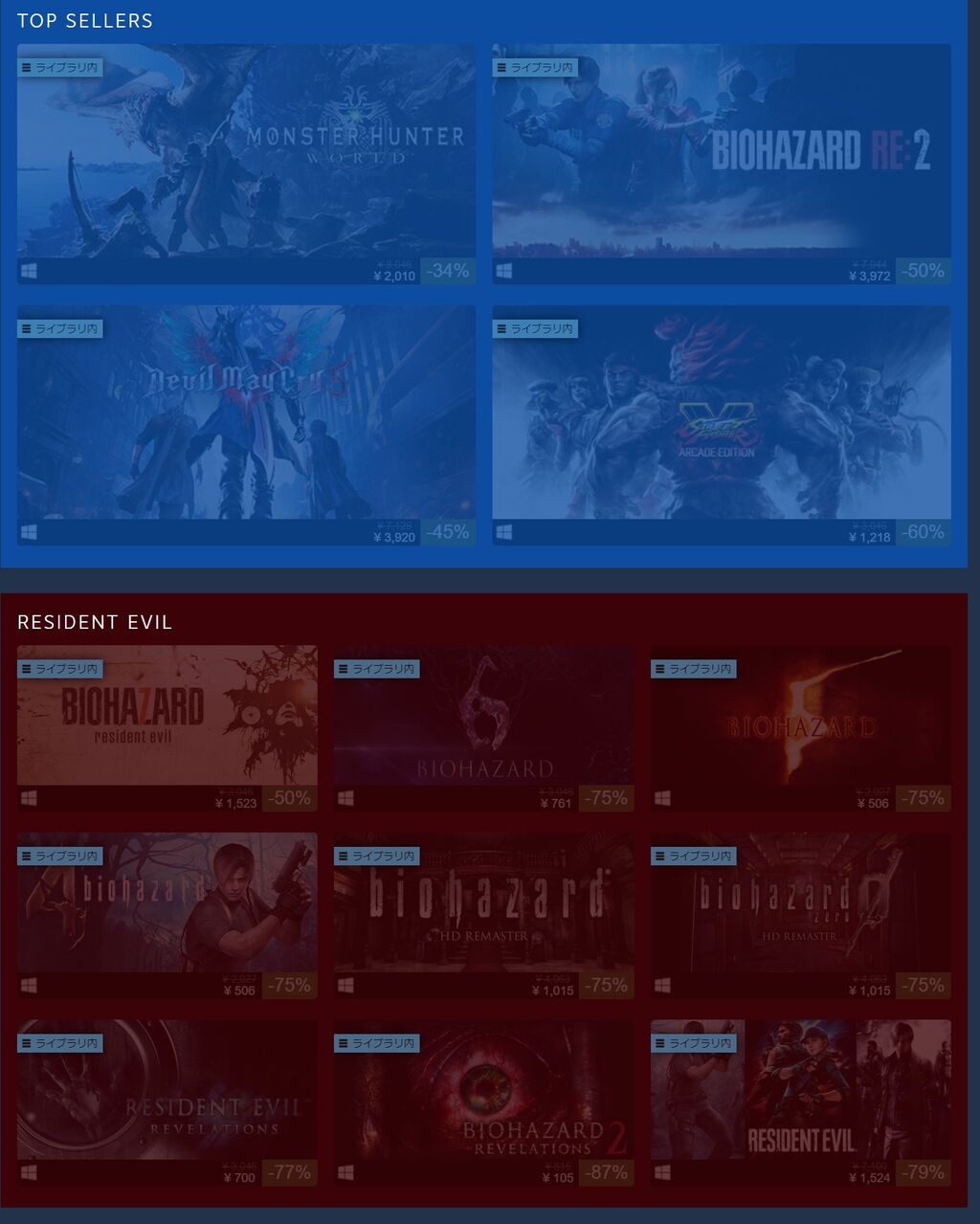 Steamのカプコンセール Pcでゲームするなら やっぱり和ゲーが最強だな めらぞーま速報 Steamのカプコンセール Pcでゲームするなら やっぱり和ゲーが最強だな めらぞーま速報
