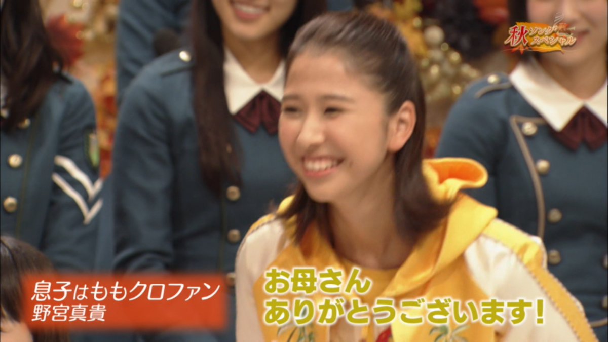 ももクロ 野宮真貴の息子がモノノフと判明www 画像あり ももクロ速報ぉ ももクロ 野宮真貴の息子がモノノフと判明www 画像あり ももクロ速報ぉ