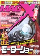 MAGAZINE X