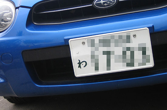 レンタカー
