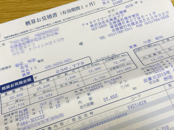 見積