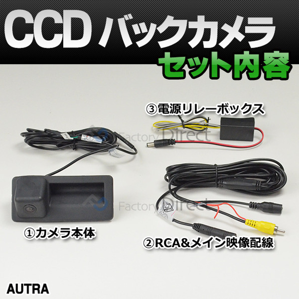 rc-autra-s1