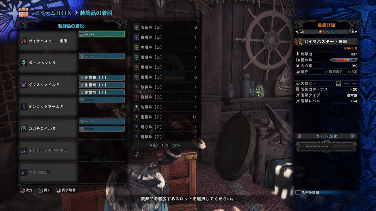 Mhw 今更ながら歴戦王キリンに行きました その装備も紹介 野に咲くハンター日誌