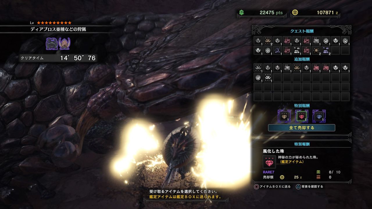 Mhw まだ見ぬ装飾品を探して 野に咲くハンター日誌