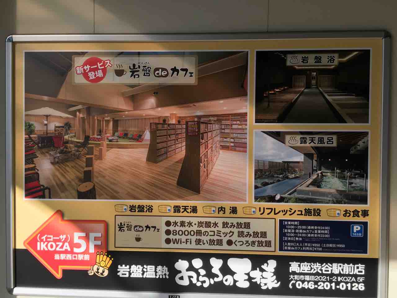神奈川スーパー銭湯ベスト3 リクアカイシの首都圏 サウナ 銭湯 ブログ 神奈川スーパー銭湯ベスト3 リクアカイシの首都圏 サウナ 銭湯 ブログ