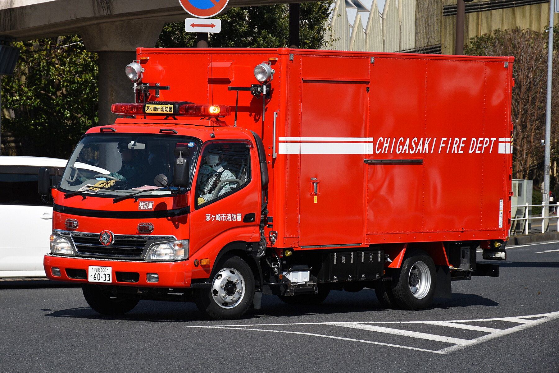 茅ヶ崎市消防本部 茅ヶ崎市消防署 特殊災害対応自動車 神奈川消防車両写真館 茅ヶ崎市消防本部 茅ヶ崎市消防署 特殊災害対応自動車 神奈川消防車両写真館