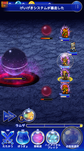 Ffrk 深淵の間 第５弾 ペナルティ４ クリア報告 駄目社会人のffrk日記