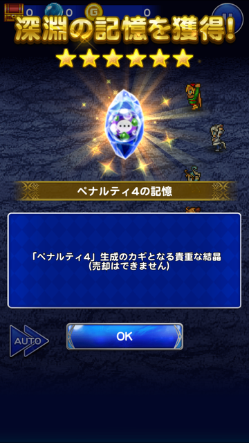 Ffrk 深淵の間 第５弾 ペナルティ４ クリア報告 駄目社会人のffrk日記