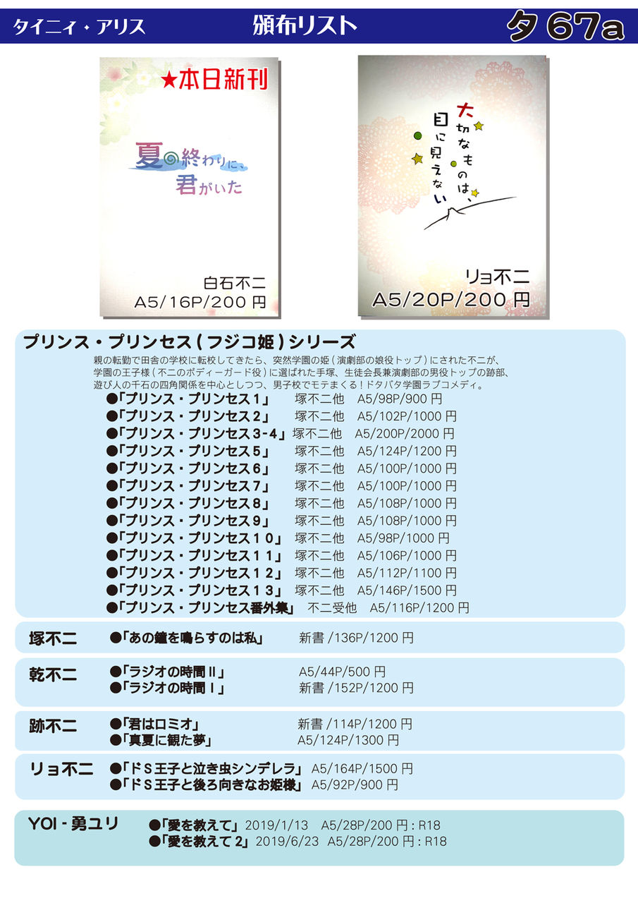 kanban_menu_20190825_大阪
