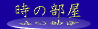 toki_s