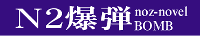 n2b_ban