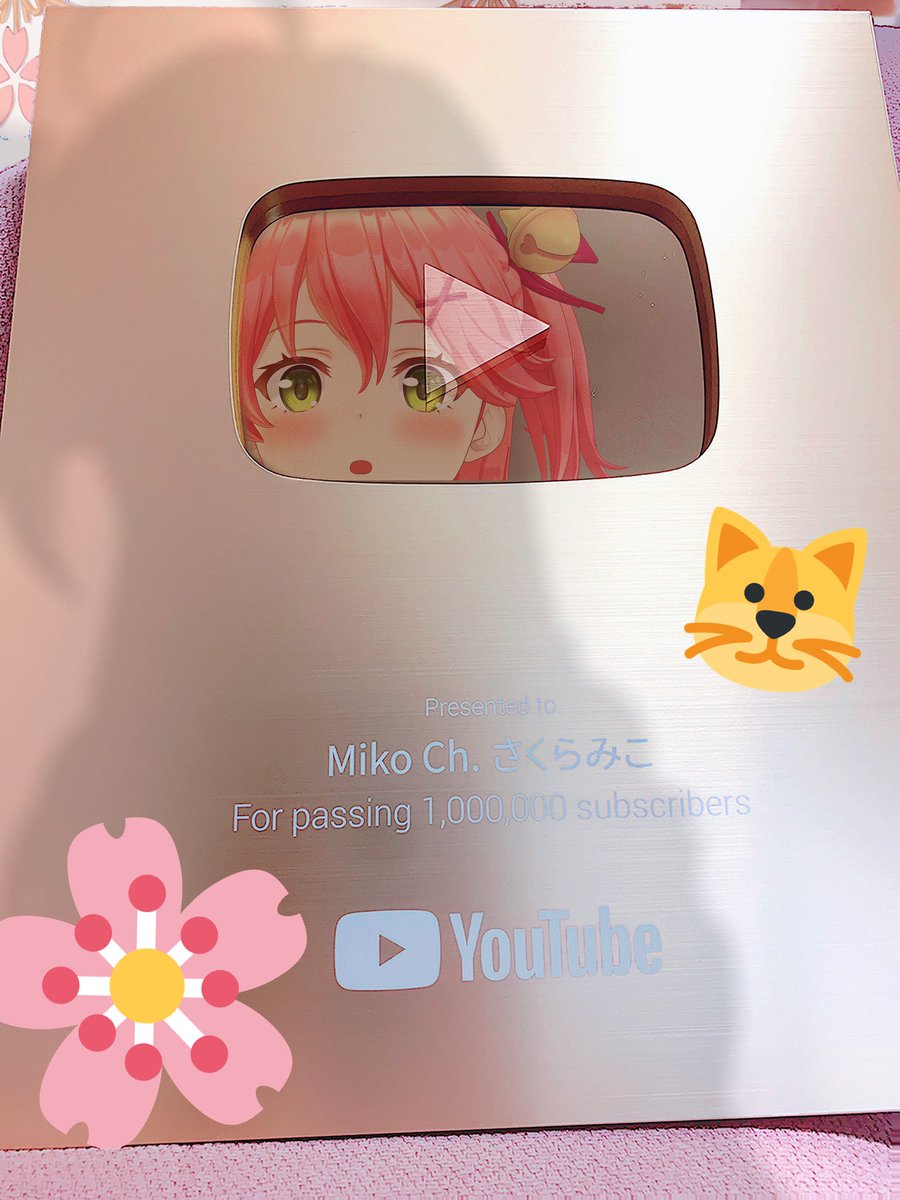 みこち金盾に写り込んでます オジサンの目から見た Vtuber まとめ みこち金盾に写り込んでます オジサンの目から見た Vtuber まとめ