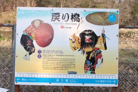 三江線石見松原駅駅名標