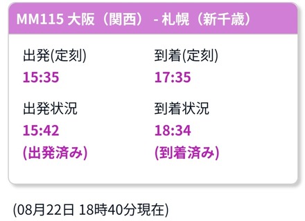 Screenshot_20230822_184150_Peach