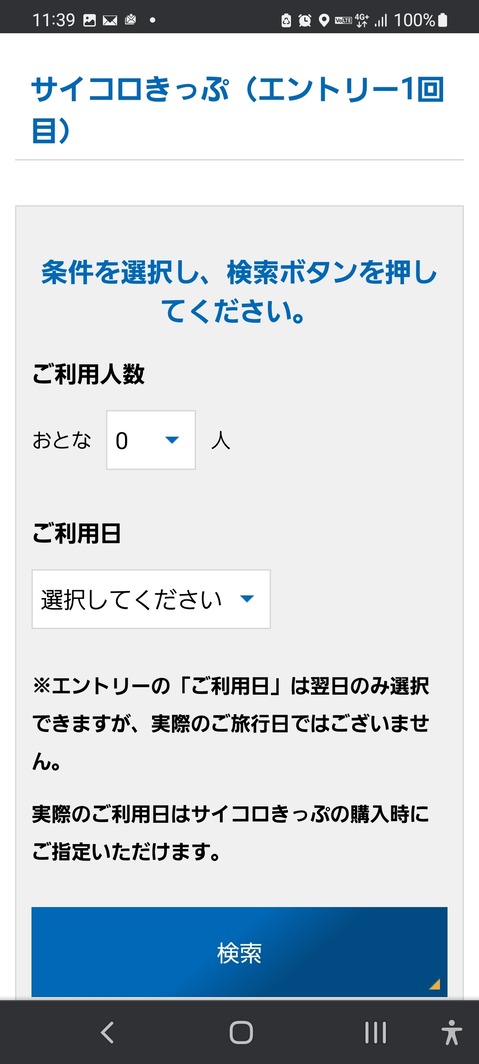 Screenshot_20220720-113913_Chrome