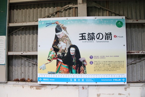 三江線所木駅駅名標