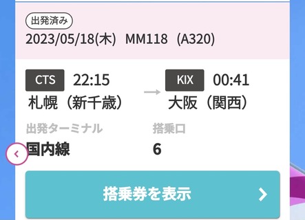 Screenshot_20230519_010841_Peach