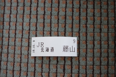 藤山駅４