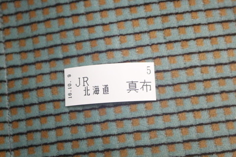 真布駅４