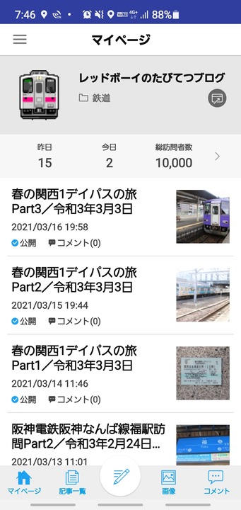 Screenshot_20210317-074644_livedoor Blog