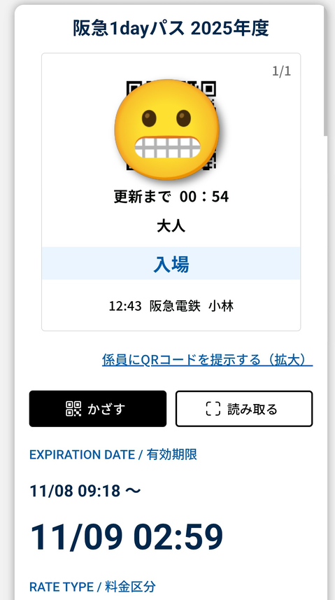 Screenshot_20251108-124333~2