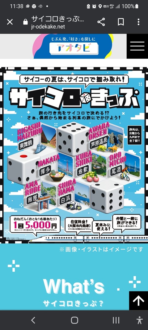 Screenshot_20220720-113840_Chrome