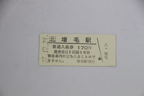 増毛駅4