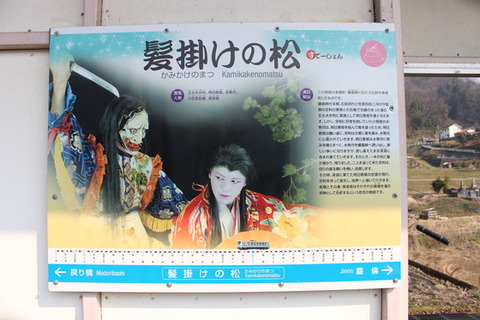 三江線石見都賀駅駅名標